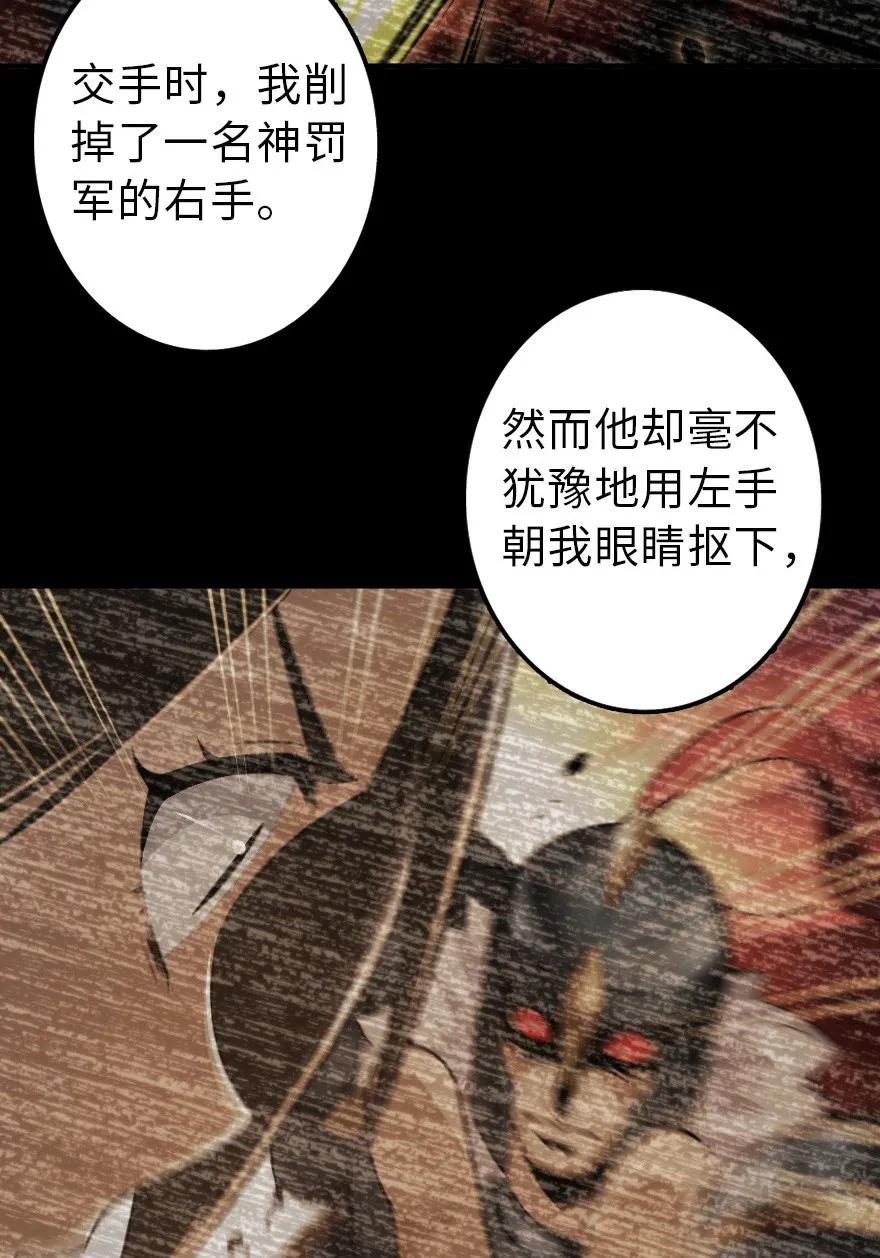 《放开那个女巫》漫画最新章节102 你还记得我吗？免费下拉式在线观看章节第【50】张图片