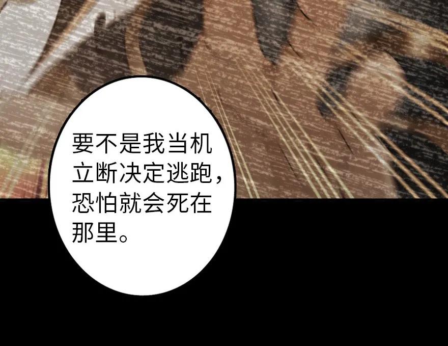 《放开那个女巫》漫画最新章节102 你还记得我吗？免费下拉式在线观看章节第【51】张图片