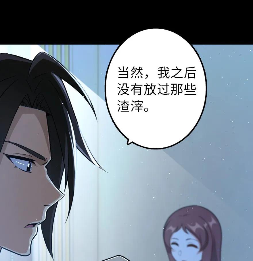 《放开那个女巫》漫画最新章节102 你还记得我吗？免费下拉式在线观看章节第【52】张图片