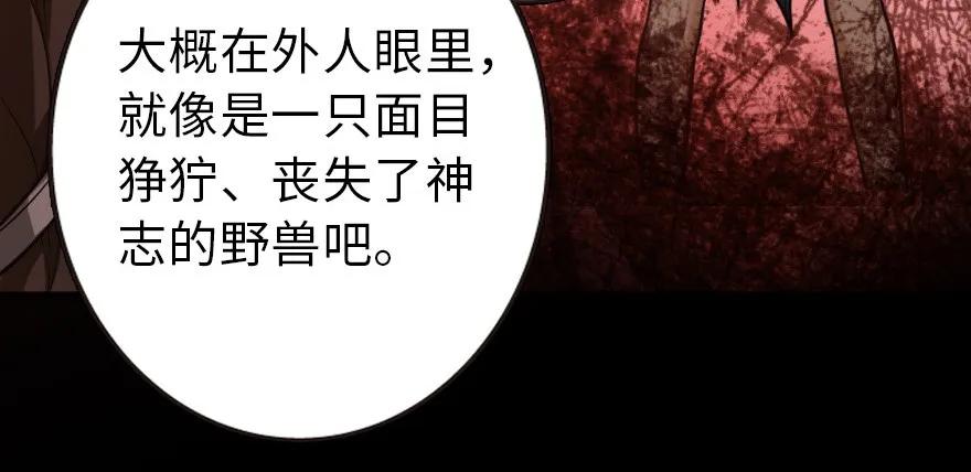 《放开那个女巫》漫画最新章节102 你还记得我吗？免费下拉式在线观看章节第【55】张图片