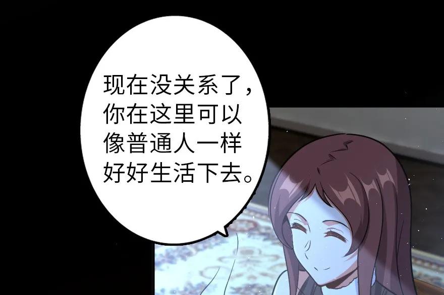 《放开那个女巫》漫画最新章节102 你还记得我吗？免费下拉式在线观看章节第【56】张图片