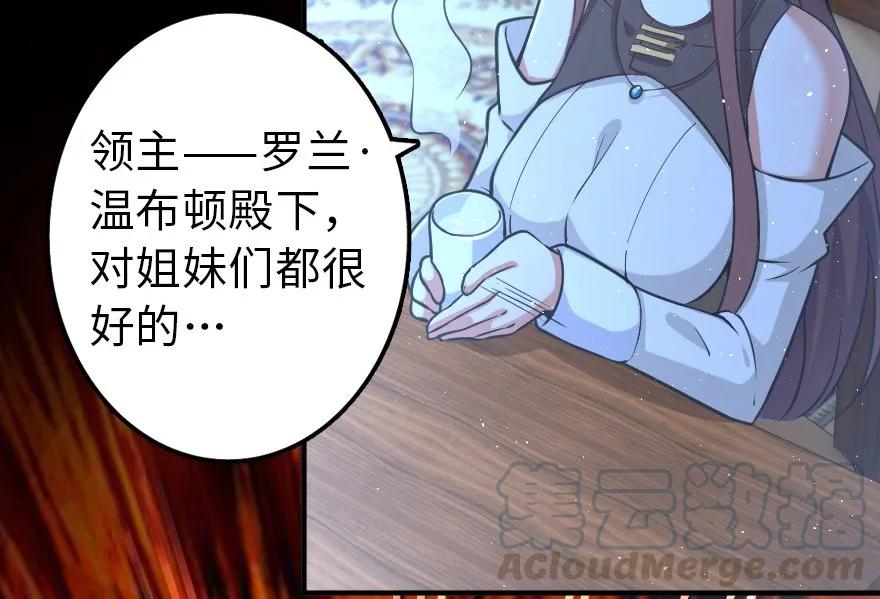 《放开那个女巫》漫画最新章节102 你还记得我吗？免费下拉式在线观看章节第【57】张图片