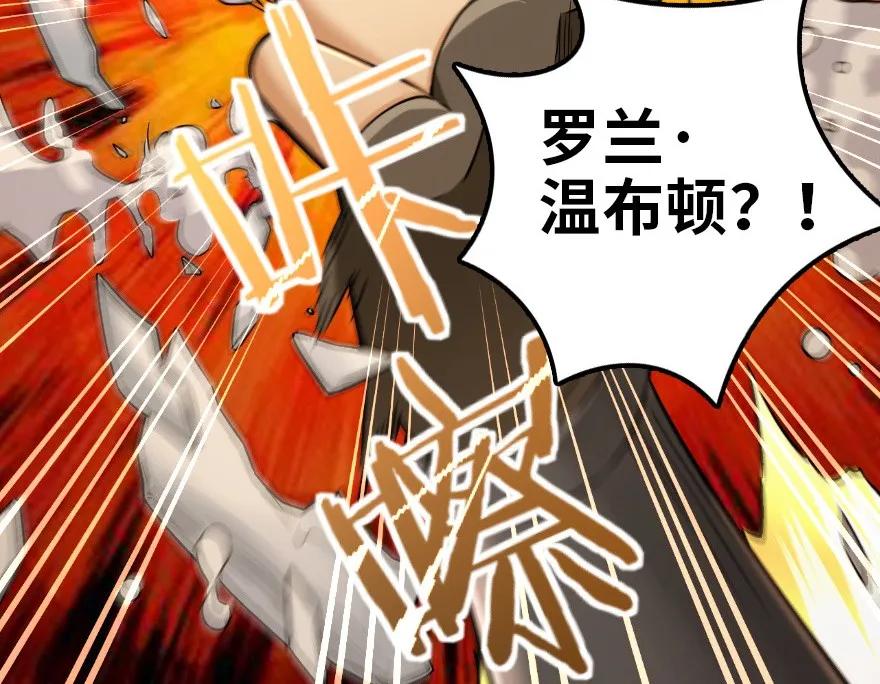 《放开那个女巫》漫画最新章节102 你还记得我吗？免费下拉式在线观看章节第【59】张图片