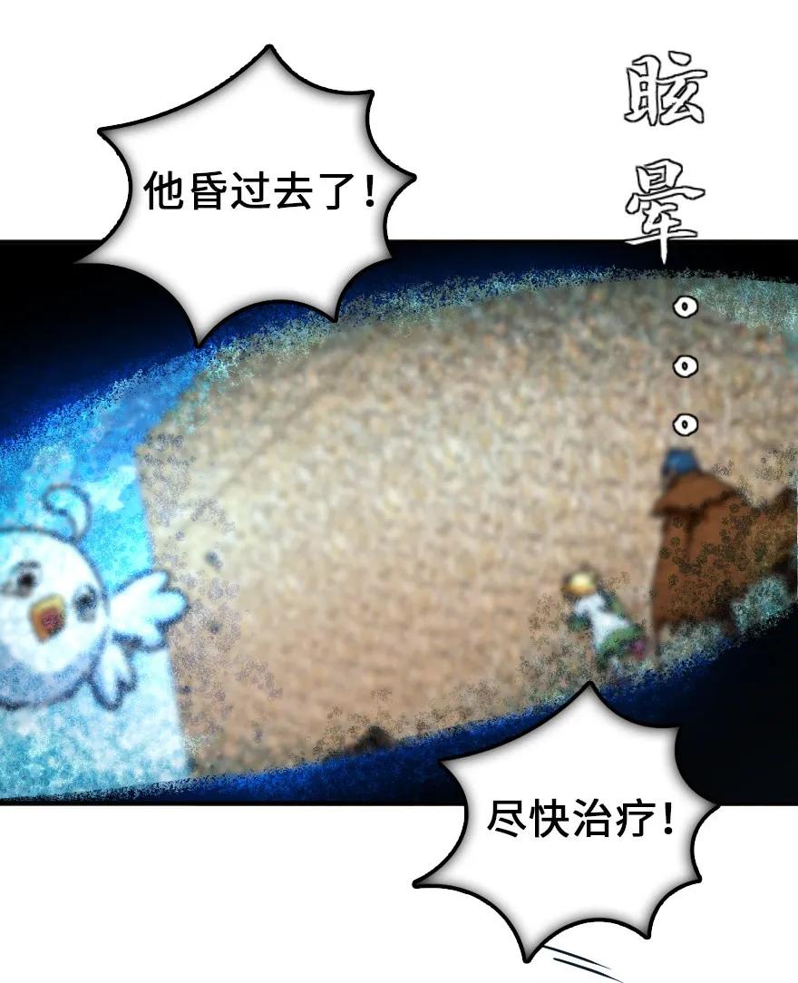 《放开那个女巫》漫画最新章节108 比试开始！免费下拉式在线观看章节第【38】张图片