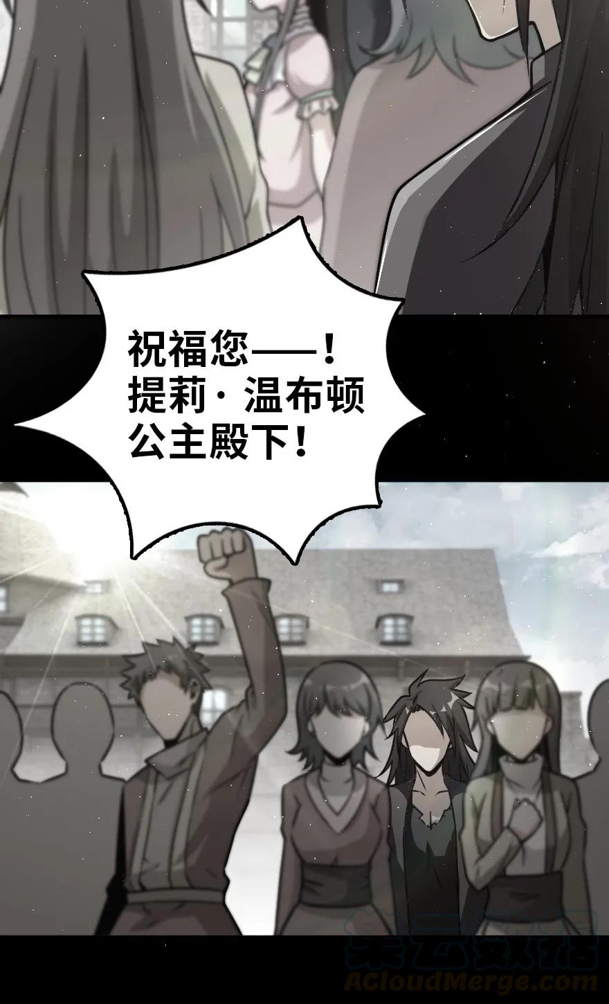 《放开那个女巫》漫画最新章节109 色彩免费下拉式在线观看章节第【16】张图片