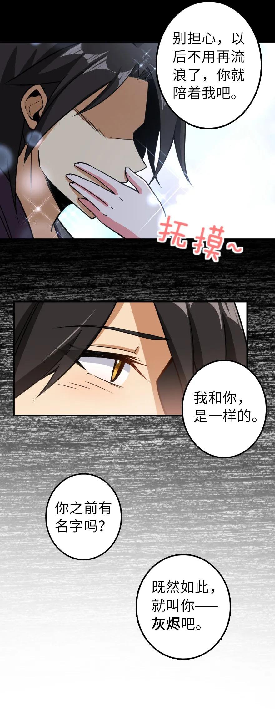 《放开那个女巫》漫画最新章节109 色彩免费下拉式在线观看章节第【26】张图片