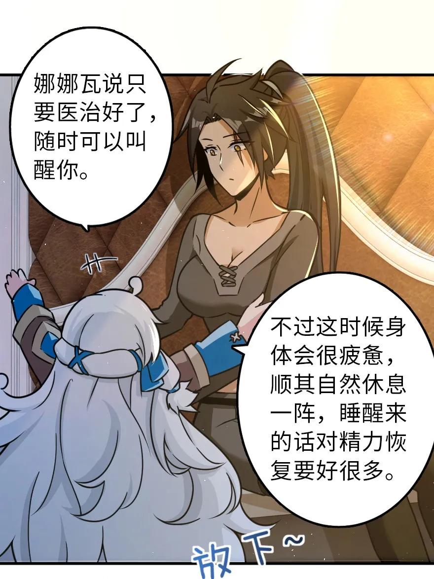 《放开那个女巫》漫画最新章节109 色彩免费下拉式在线观看章节第【30】张图片