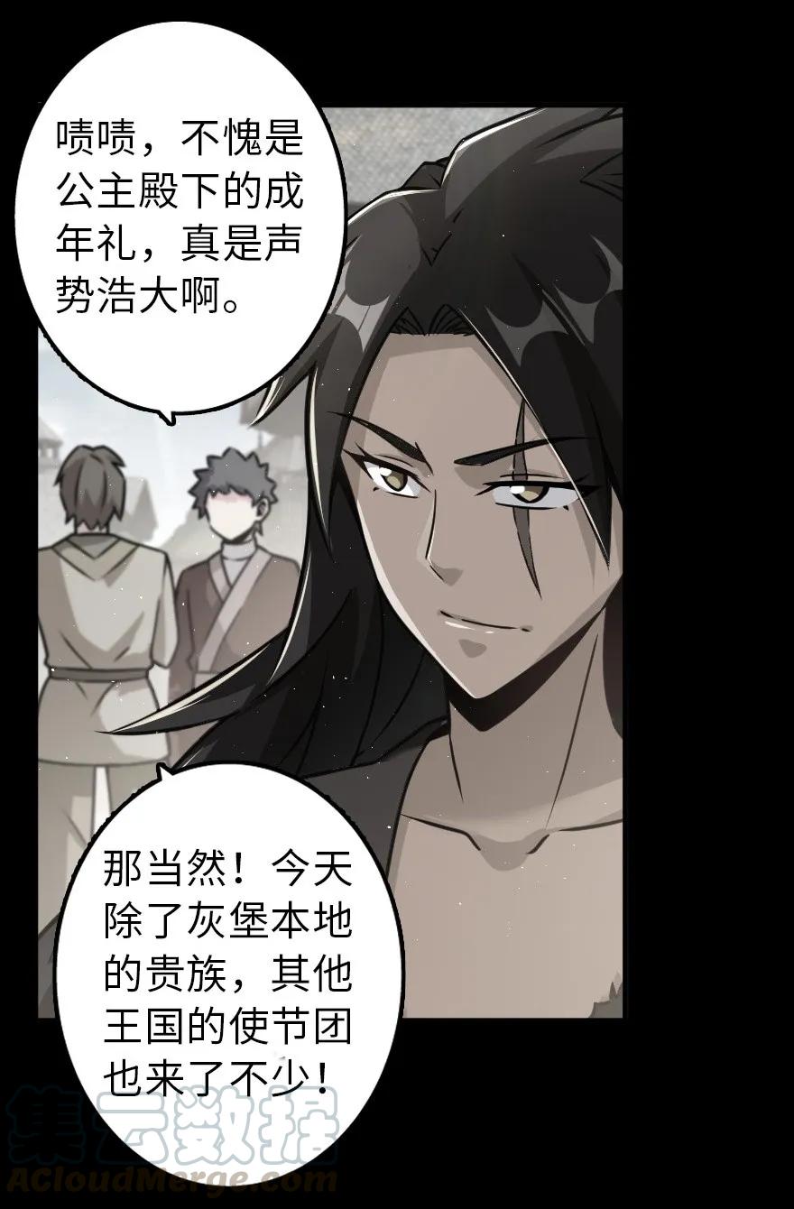 《放开那个女巫》漫画最新章节109 色彩免费下拉式在线观看章节第【7】张图片