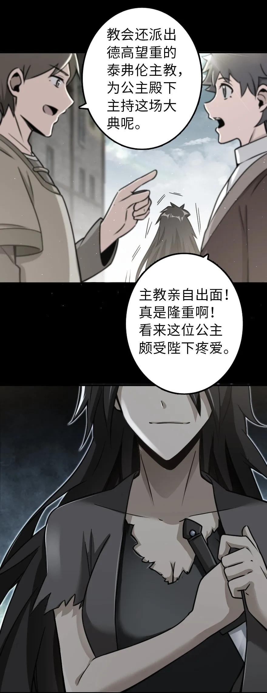 《放开那个女巫》漫画最新章节109 色彩免费下拉式在线观看章节第【8】张图片