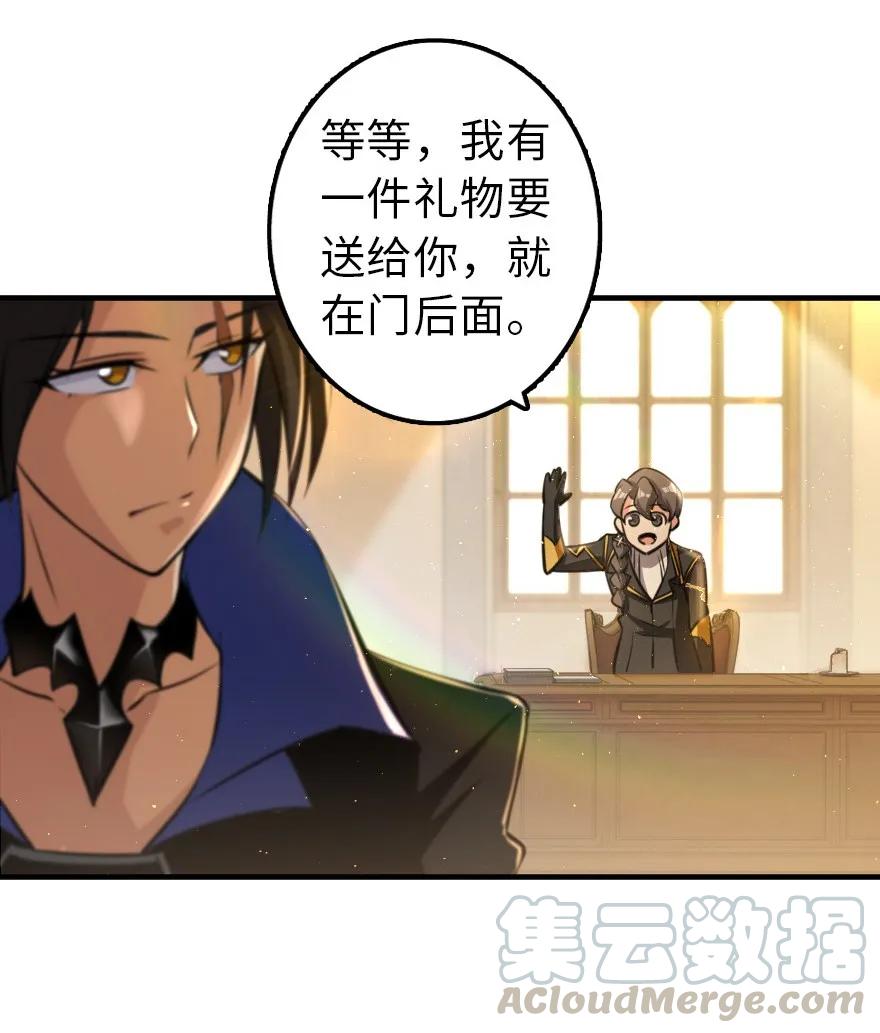 《放开那个女巫》漫画最新章节110 复仇的礼物免费下拉式在线观看章节第【13】张图片