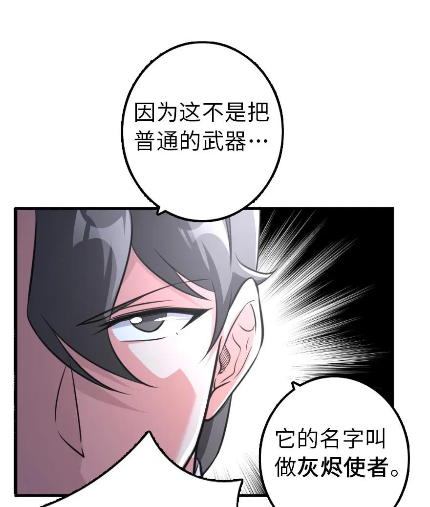 《放开那个女巫》漫画最新章节110 复仇的礼物免费下拉式在线观看章节第【18】张图片