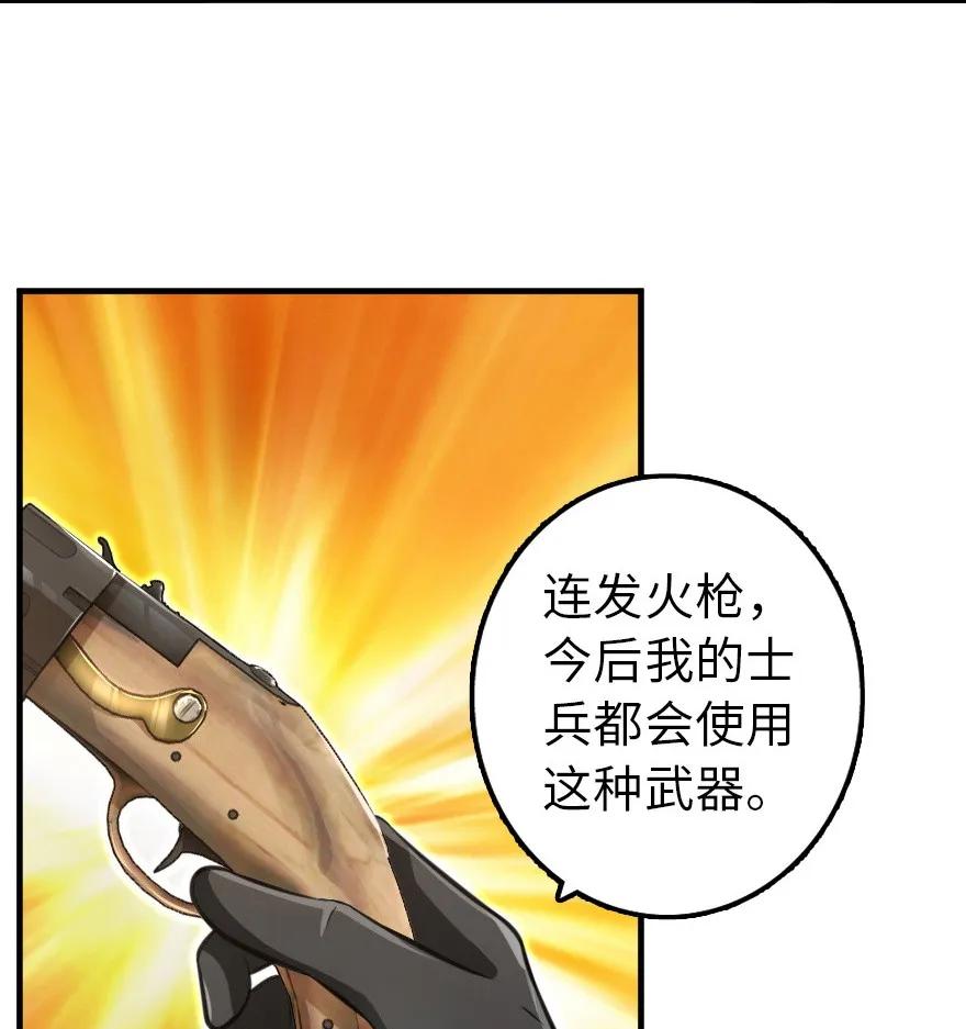 《放开那个女巫》漫画最新章节110 复仇的礼物免费下拉式在线观看章节第【8】张图片