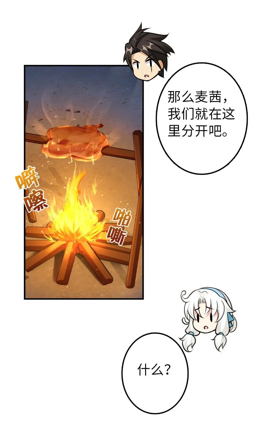 《放开那个女巫》漫画最新章节111 新戏剧免费下拉式在线观看章节第【11】张图片