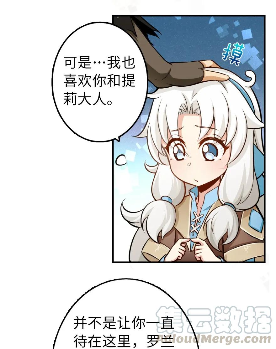 《放开那个女巫》漫画最新章节111 新戏剧免费下拉式在线观看章节第【13】张图片