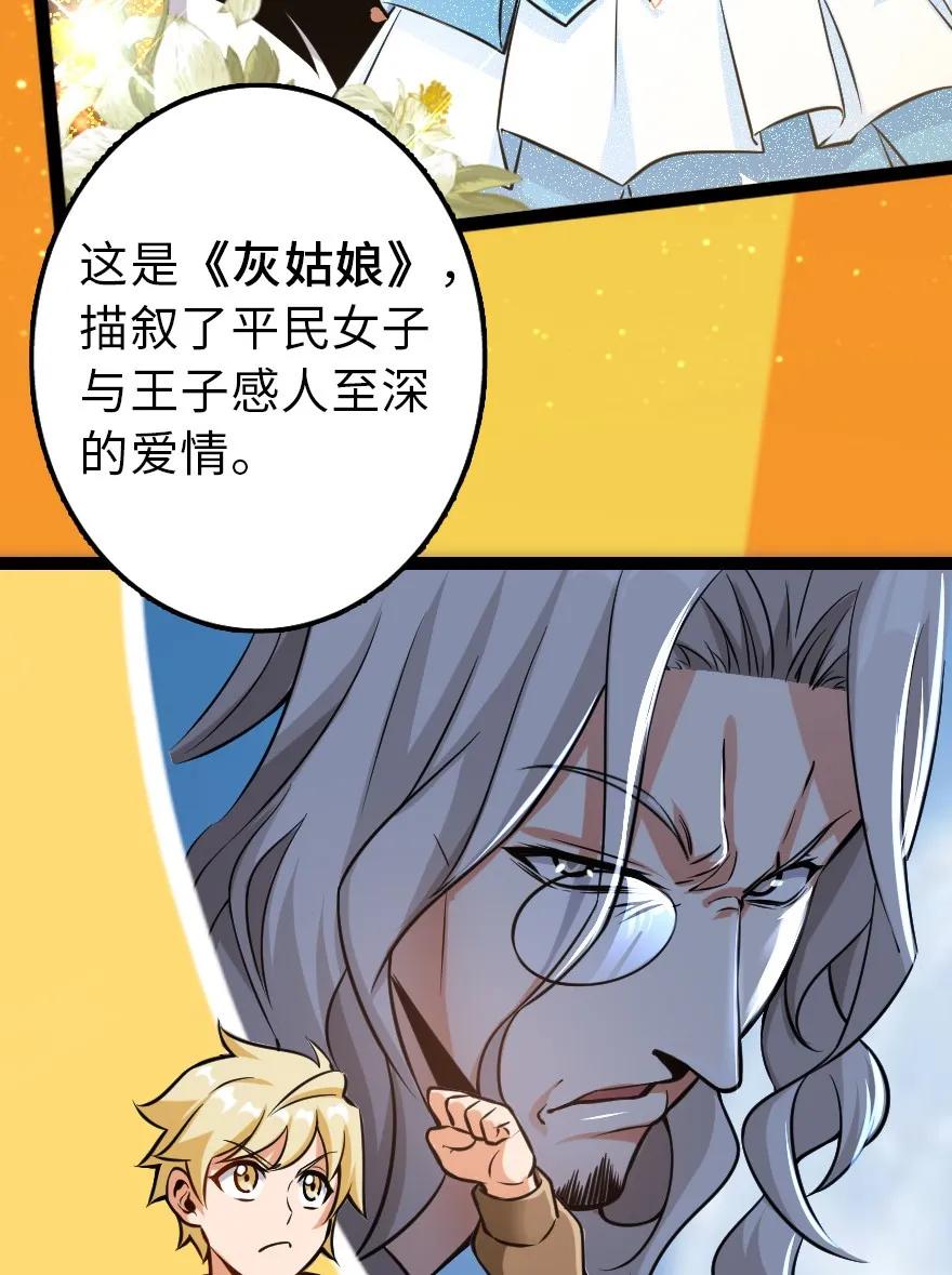 《放开那个女巫》漫画最新章节111 新戏剧免费下拉式在线观看章节第【32】张图片