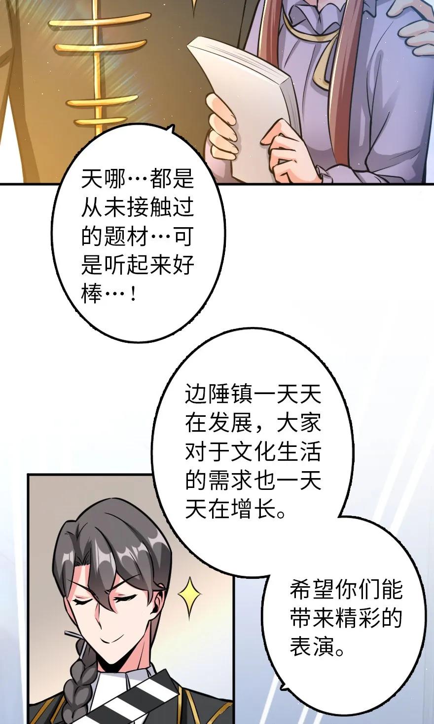 《放开那个女巫》漫画最新章节111 新戏剧免费下拉式在线观看章节第【36】张图片