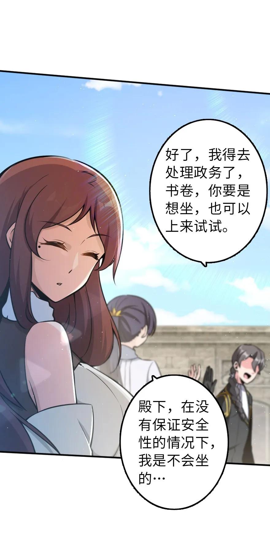 《放开那个女巫》漫画最新章节113 心底的答案免费下拉式在线观看章节第【22】张图片