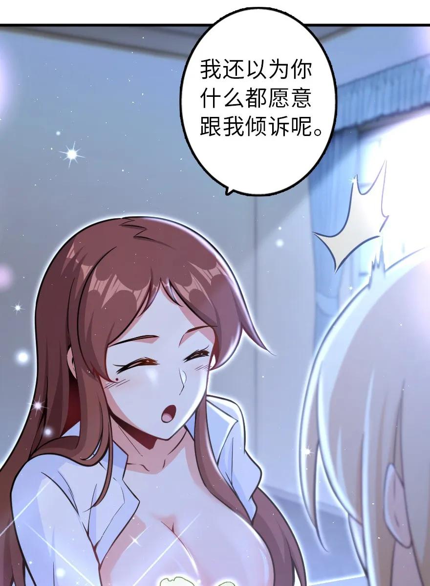 《放开那个女巫》漫画最新章节113 心底的答案免费下拉式在线观看章节第【30】张图片