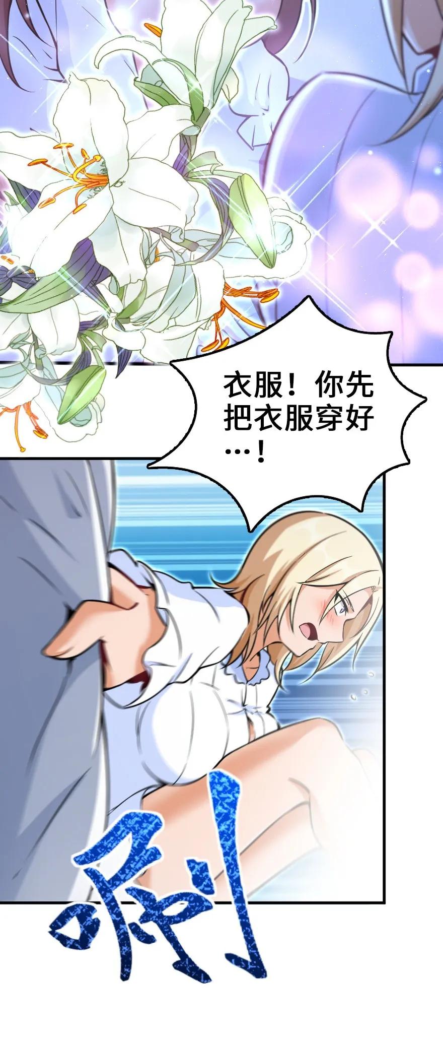 《放开那个女巫》漫画最新章节113 心底的答案免费下拉式在线观看章节第【31】张图片