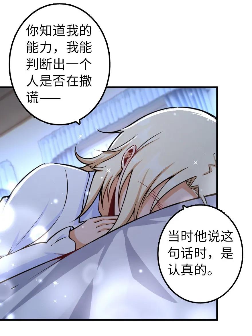 《放开那个女巫》漫画最新章节113 心底的答案免费下拉式在线观看章节第【34】张图片