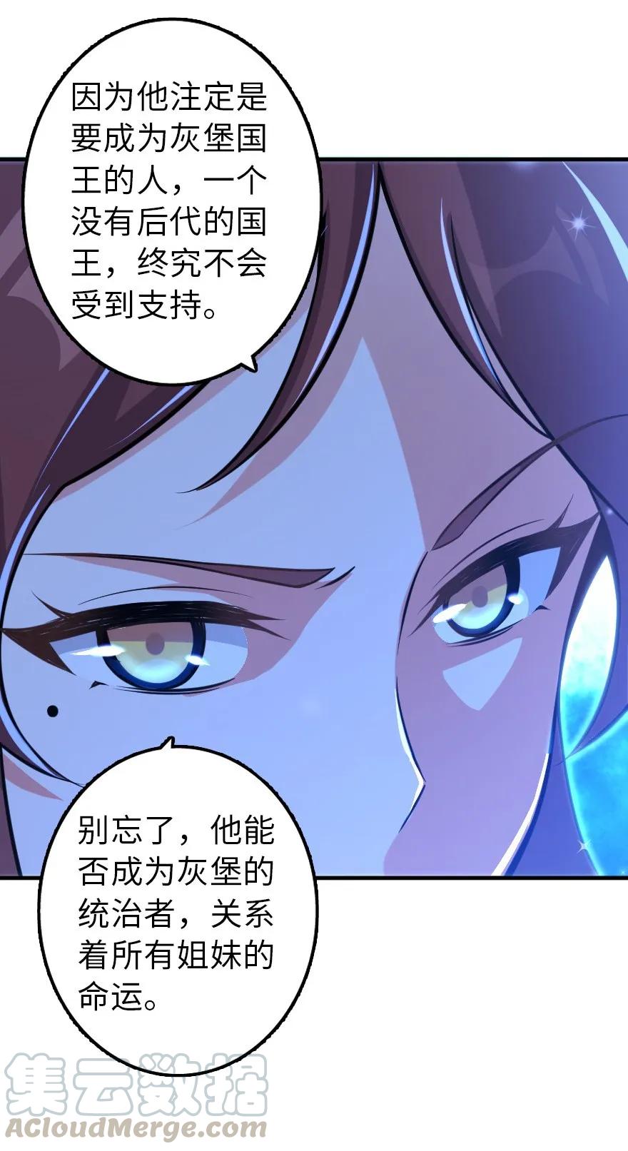 《放开那个女巫》漫画最新章节113 心底的答案免费下拉式在线观看章节第【37】张图片