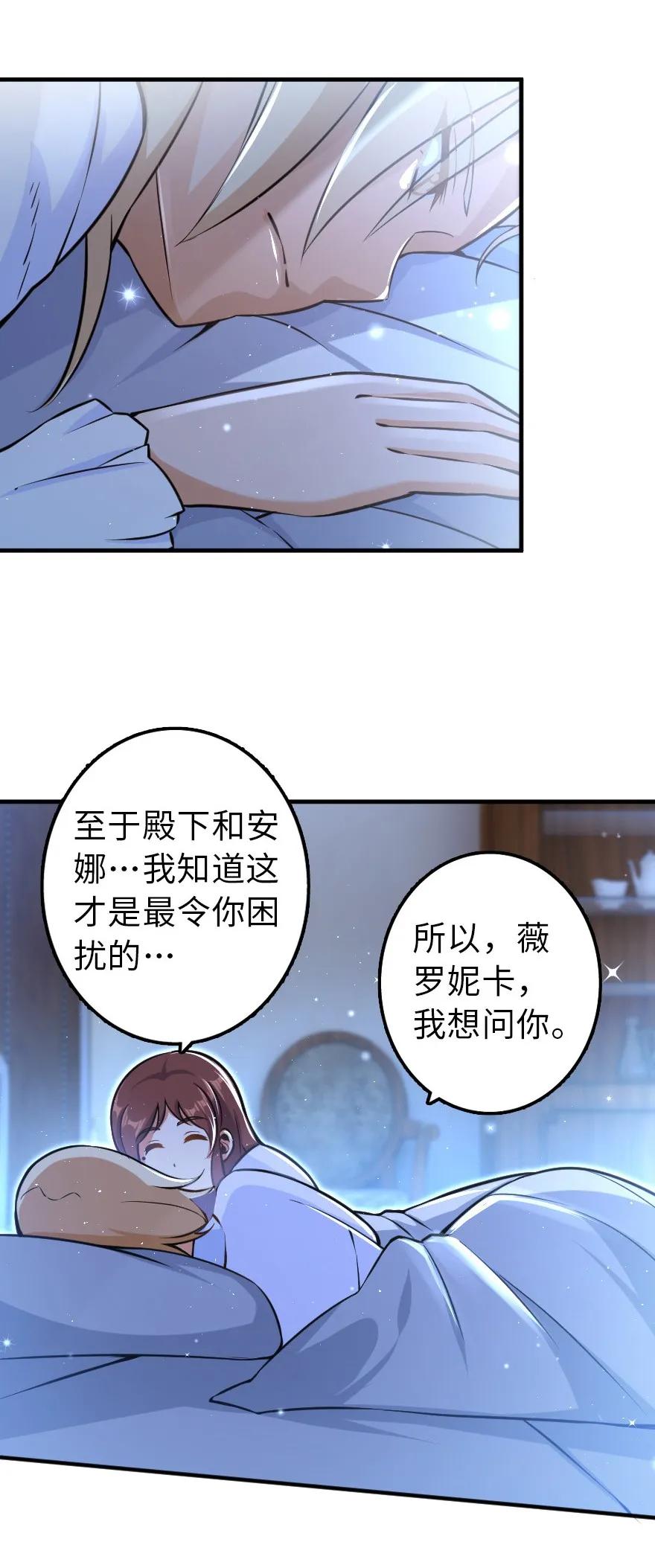 《放开那个女巫》漫画最新章节113 心底的答案免费下拉式在线观看章节第【38】张图片