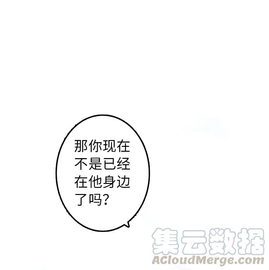 《放开那个女巫》漫画最新章节113 心底的答案免费下拉式在线观看章节第【41】张图片