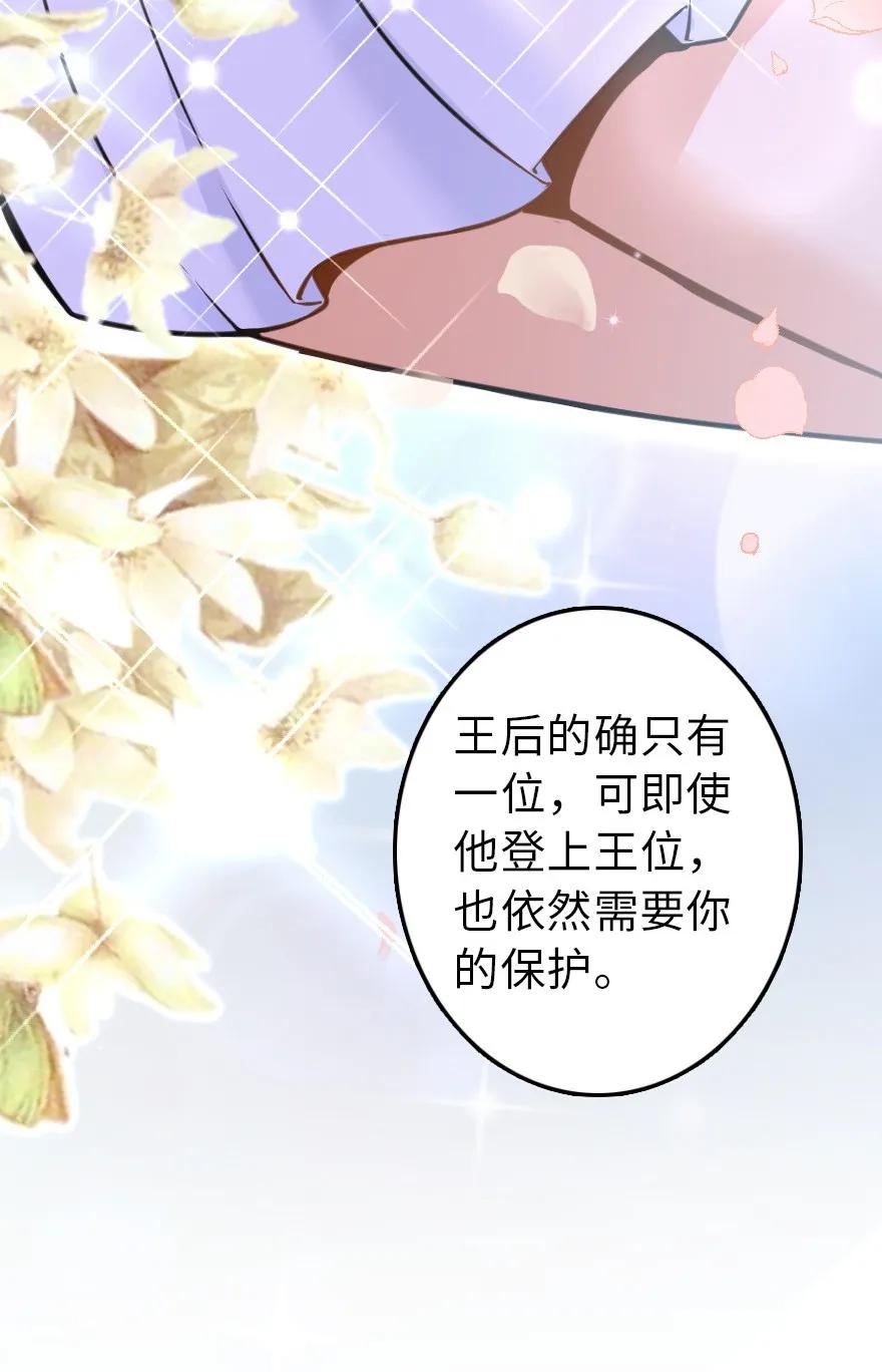 《放开那个女巫》漫画最新章节113 心底的答案免费下拉式在线观看章节第【44】张图片