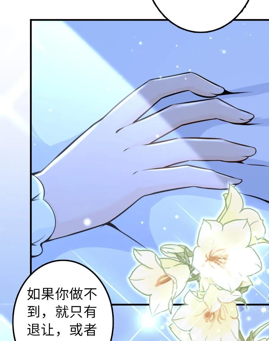 《放开那个女巫》漫画最新章节113 心底的答案免费下拉式在线观看章节第【46】张图片