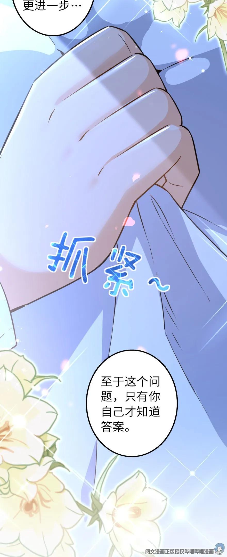 《放开那个女巫》漫画最新章节113 心底的答案免费下拉式在线观看章节第【47】张图片