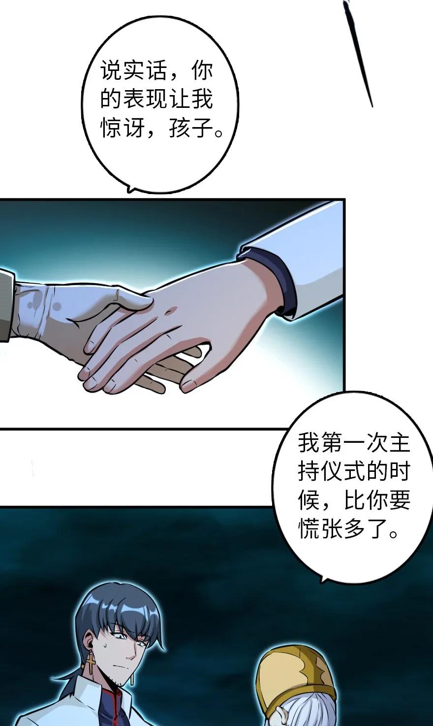 《放开那个女巫》漫画最新章节114 转化仪式免费下拉式在线观看章节第【11】张图片