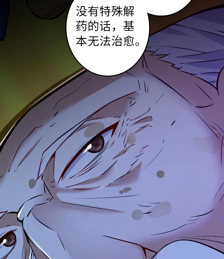 《放开那个女巫》漫画最新章节114 转化仪式免费下拉式在线观看章节第【44】张图片