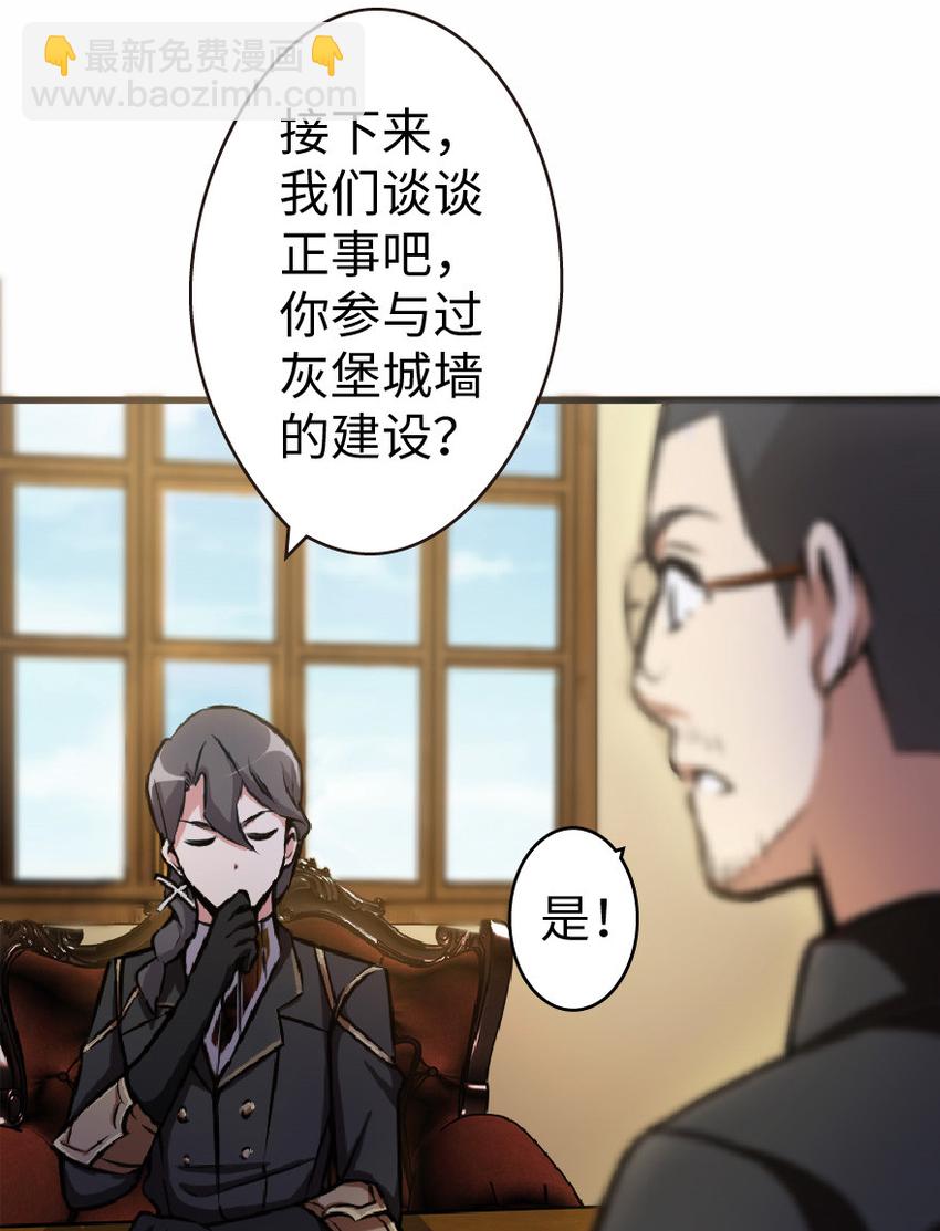 《放开那个女巫》漫画最新章节12 娜娜瓦·派恩免费下拉式在线观看章节第【12】张图片