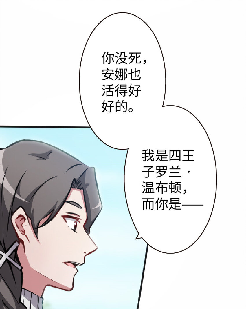 《放开那个女巫》漫画最新章节12 娜娜瓦·派恩免费下拉式在线观看章节第【20】张图片