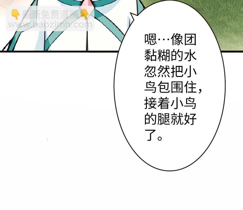 《放开那个女巫》漫画最新章节12 娜娜瓦·派恩免费下拉式在线观看章节第【40】张图片