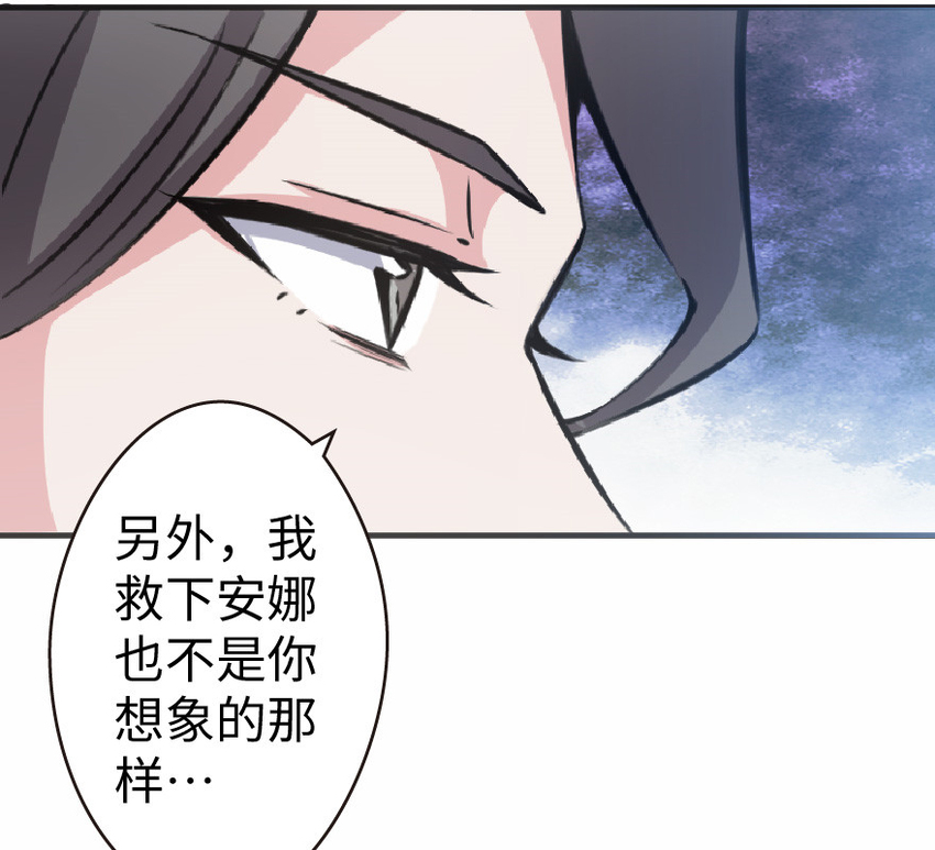 《放开那个女巫》漫画最新章节12 娜娜瓦·派恩免费下拉式在线观看章节第【7】张图片