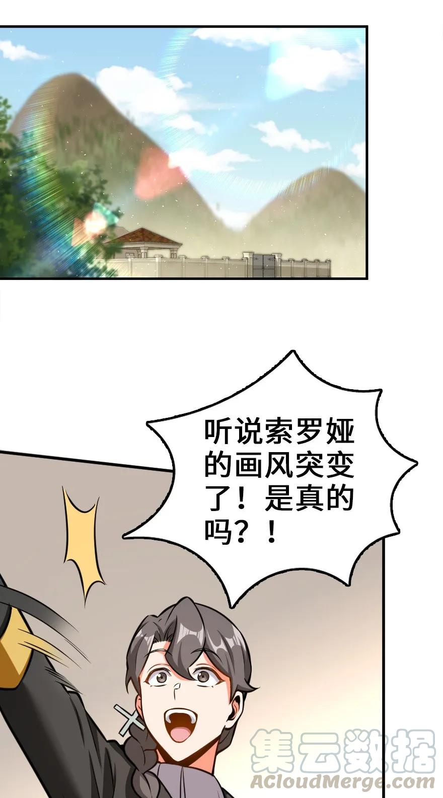 《放开那个女巫》漫画最新章节115 画风突变免费下拉式在线观看章节第【13】张图片