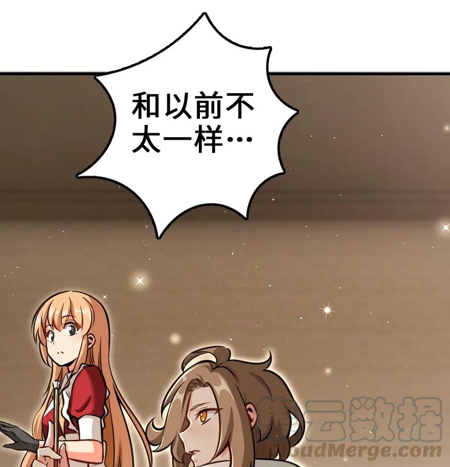 《放开那个女巫》漫画最新章节115 画风突变免费下拉式在线观看章节第【17】张图片