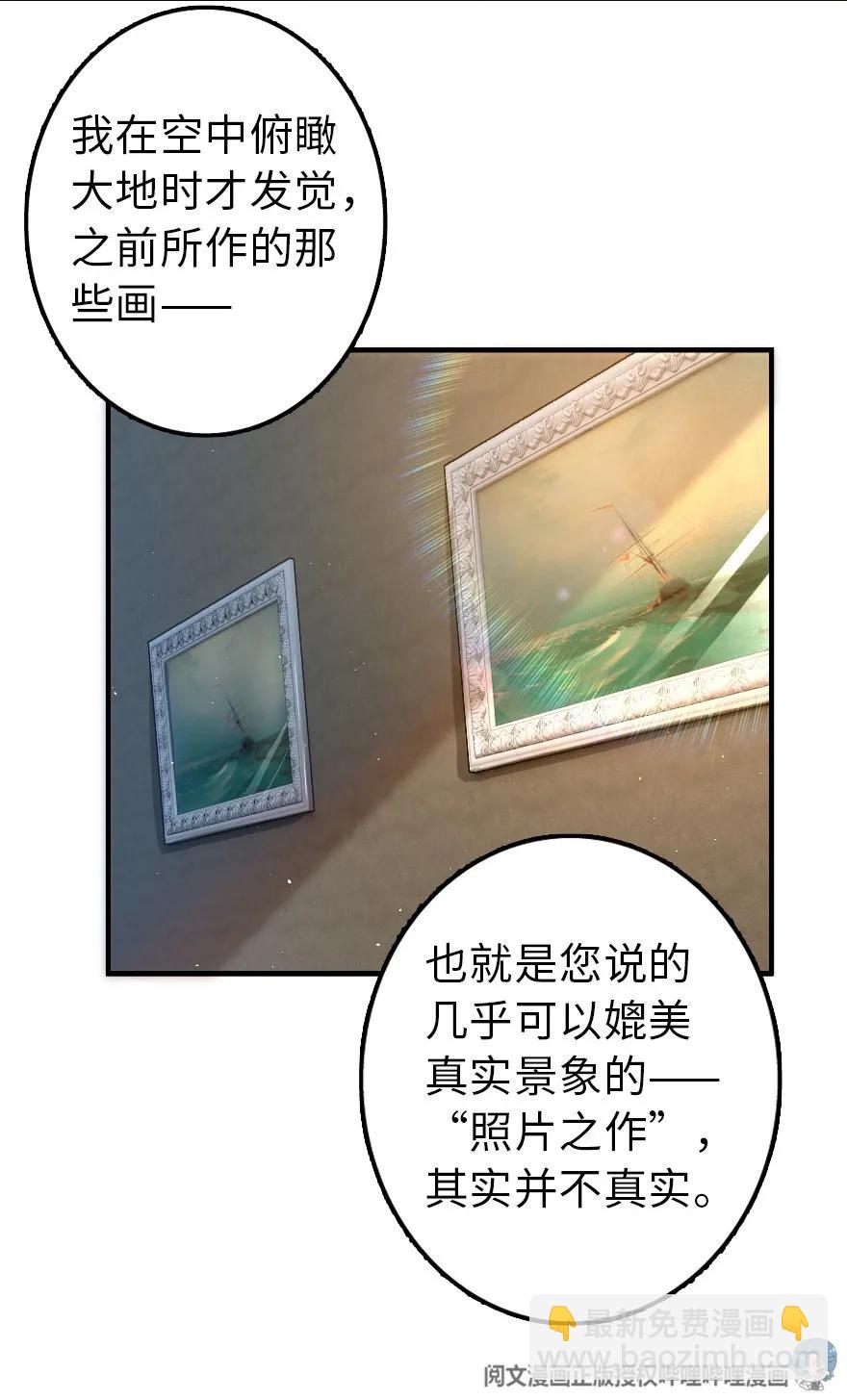 《放开那个女巫》漫画最新章节115 画风突变免费下拉式在线观看章节第【31】张图片