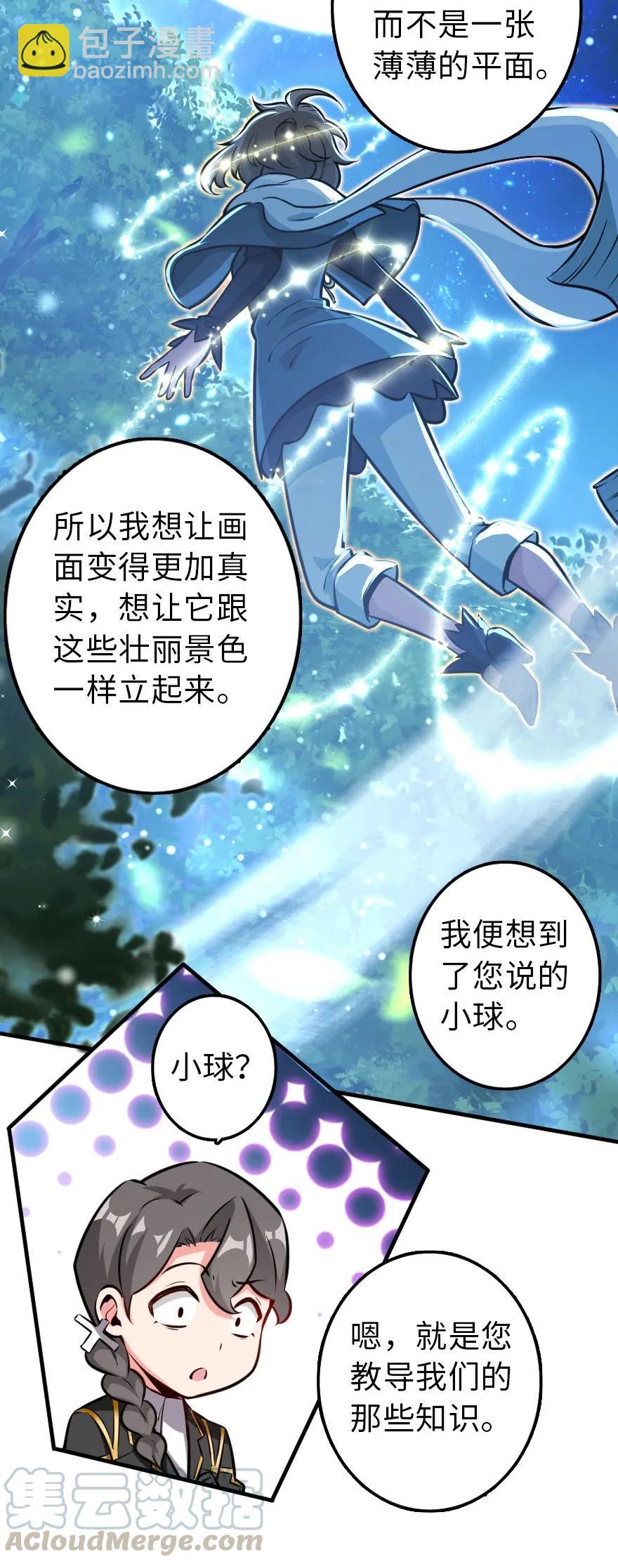 《放开那个女巫》漫画最新章节115 画风突变免费下拉式在线观看章节第【33】张图片