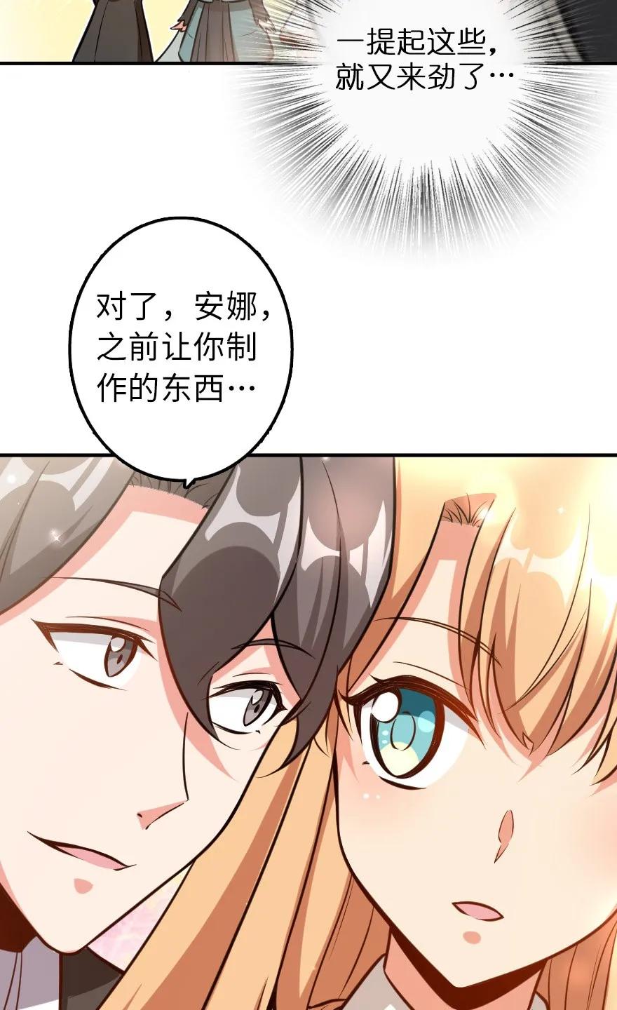 《放开那个女巫》漫画最新章节115 画风突变免费下拉式在线观看章节第【42】张图片