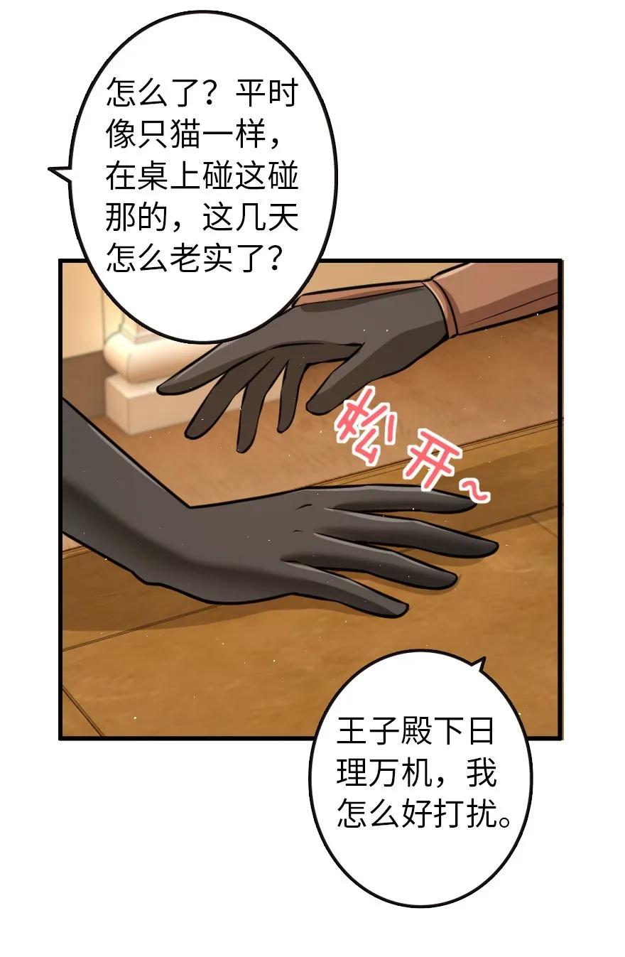 《放开那个女巫》漫画最新章节116 致薇罗妮卡免费下拉式在线观看章节第【16】张图片