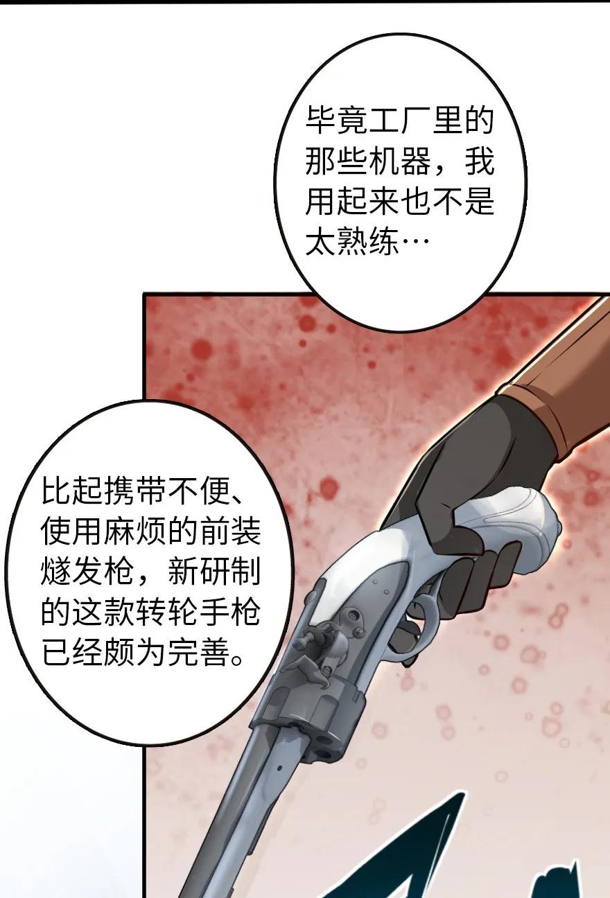 《放开那个女巫》漫画最新章节116 致薇罗妮卡免费下拉式在线观看章节第【24】张图片