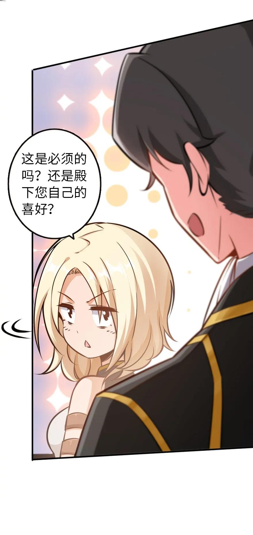 《放开那个女巫》漫画最新章节116 致薇罗妮卡免费下拉式在线观看章节第【38】张图片