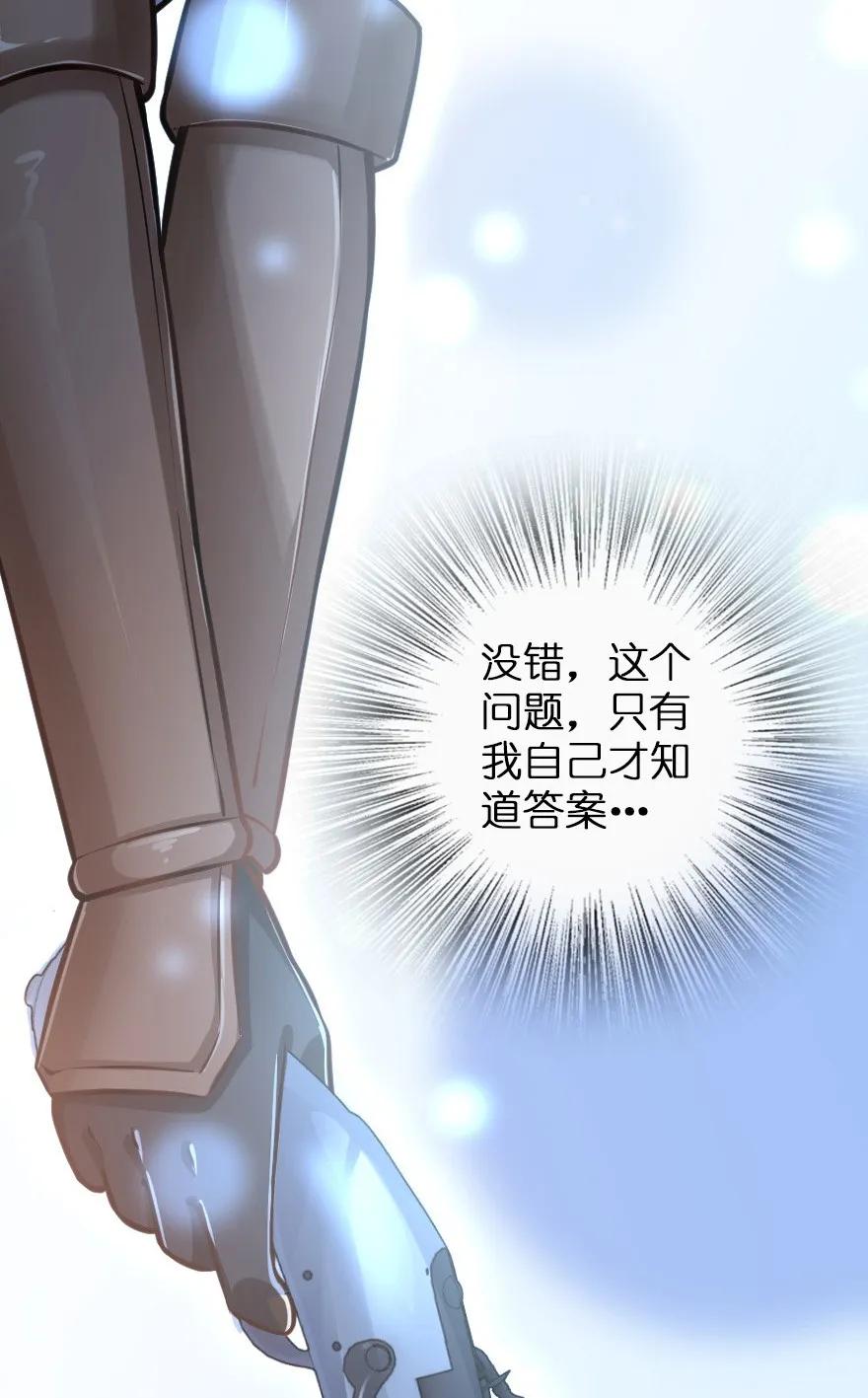 《放开那个女巫》漫画最新章节116 致薇罗妮卡免费下拉式在线观看章节第【42】张图片