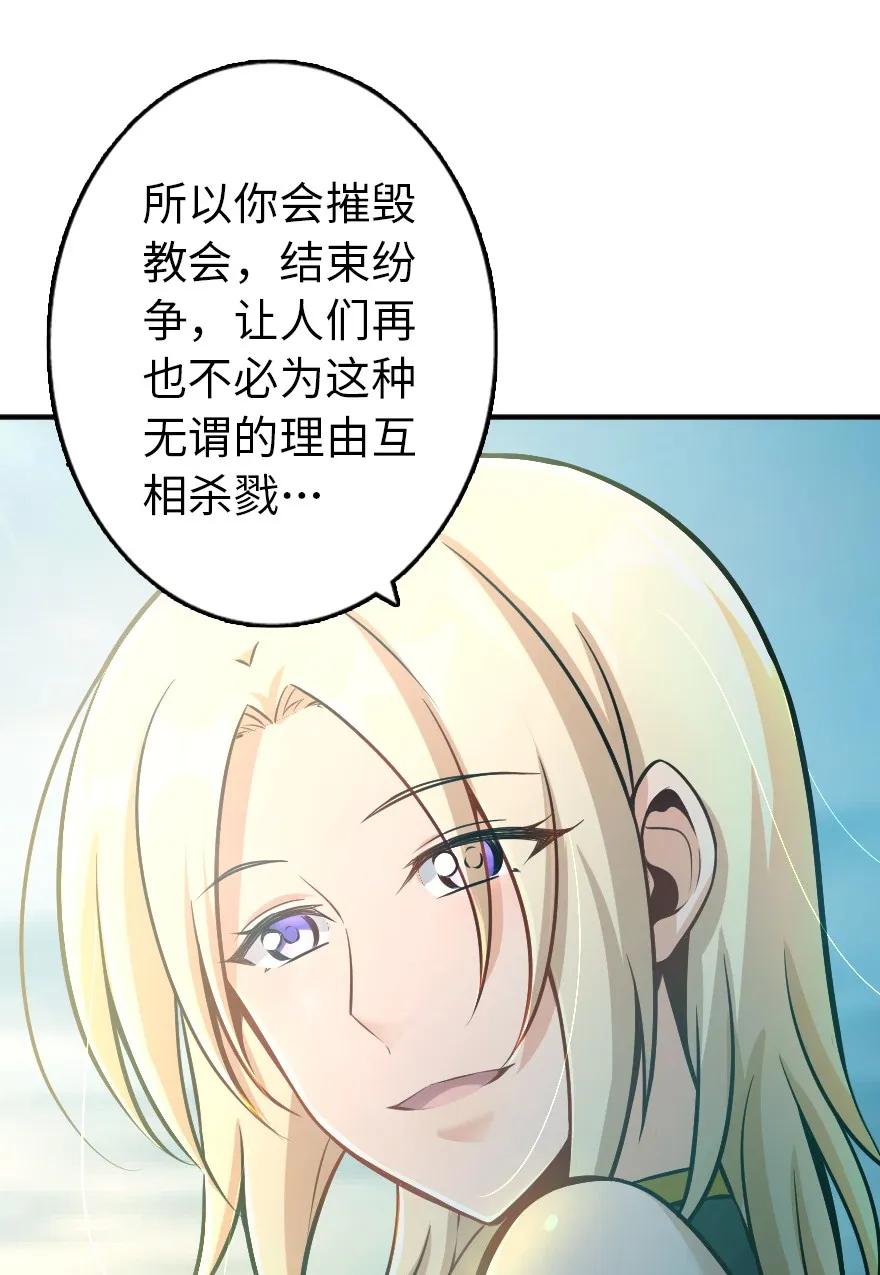 《放开那个女巫》漫画最新章节126 沉睡岛免费下拉式在线观看章节第【12】张图片