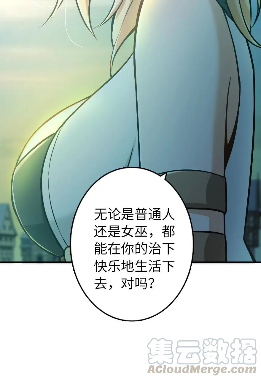 《放开那个女巫》漫画最新章节126 沉睡岛免费下拉式在线观看章节第【13】张图片