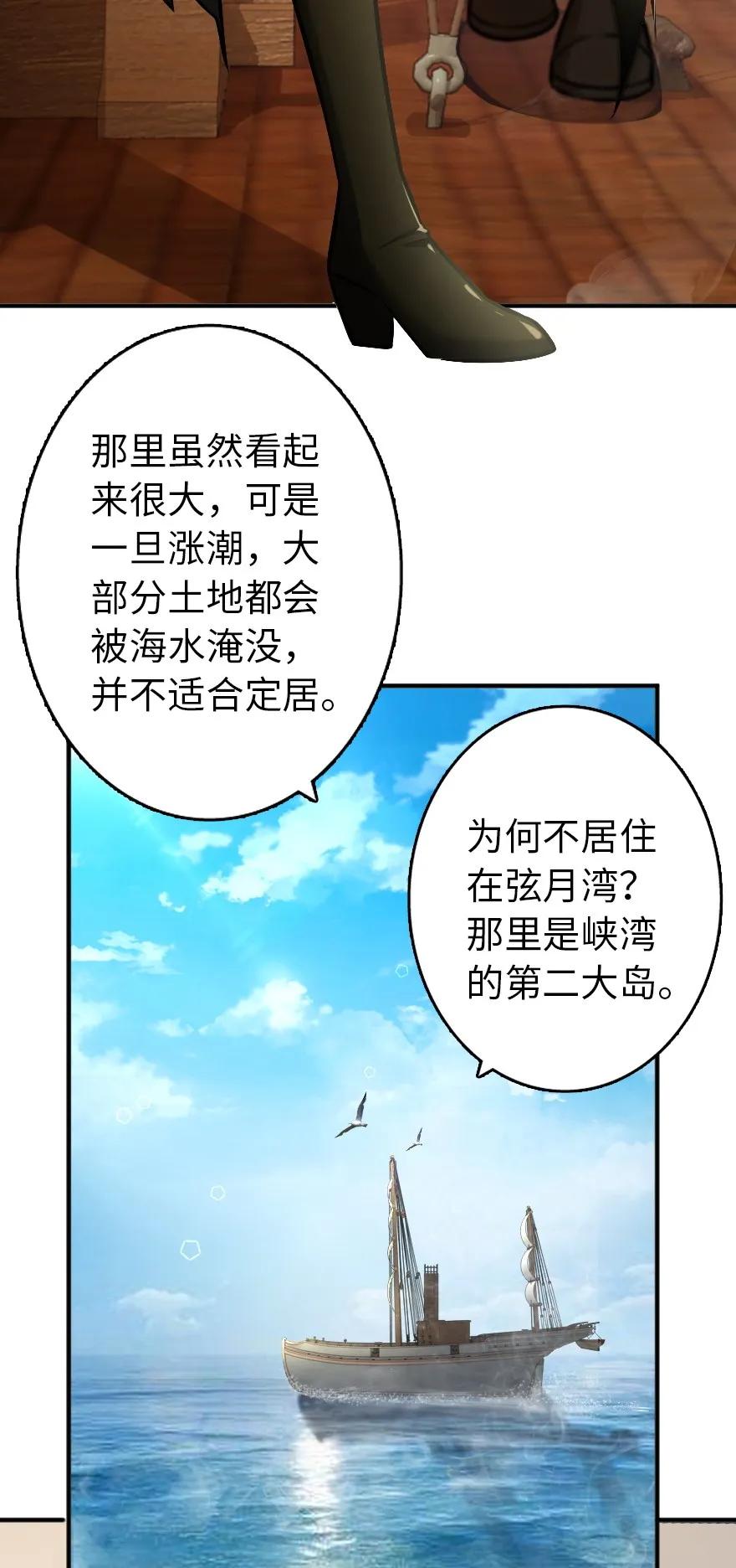 《放开那个女巫》漫画最新章节126 沉睡岛免费下拉式在线观看章节第【18】张图片