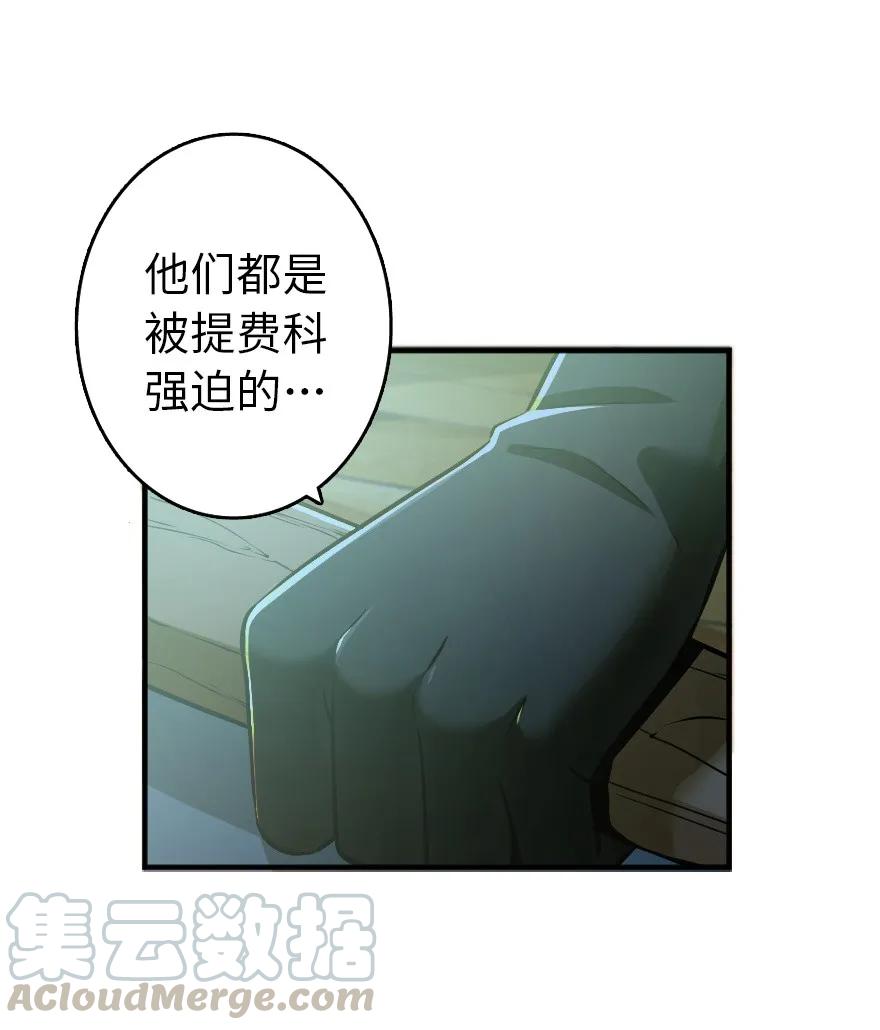 《放开那个女巫》漫画最新章节126 沉睡岛免费下拉式在线观看章节第【7】张图片