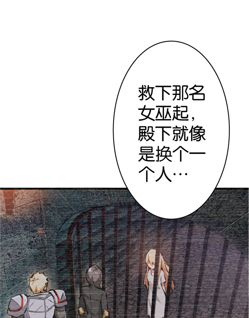 《放开那个女巫》漫画最新章节14 使者来访免费下拉式在线观看章节第【11】张图片